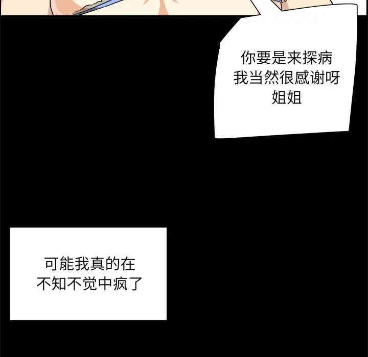 韩国漫画最惨房东并不惨/恶霸室友毋通来韩漫_最惨房东并不惨/恶霸室友毋通来-第8话在线免费阅读-韩国漫画-第20张图片