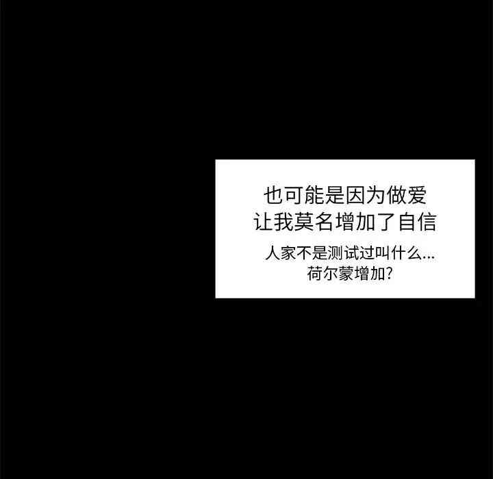 韩国漫画最惨房东并不惨/恶霸室友毋通来韩漫_最惨房东并不惨/恶霸室友毋通来-第8话在线免费阅读-韩国漫画-第21张图片