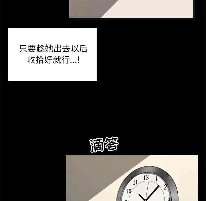 韩国漫画最惨房东并不惨/恶霸室友毋通来韩漫_最惨房东并不惨/恶霸室友毋通来-第8话在线免费阅读-韩国漫画-第27张图片