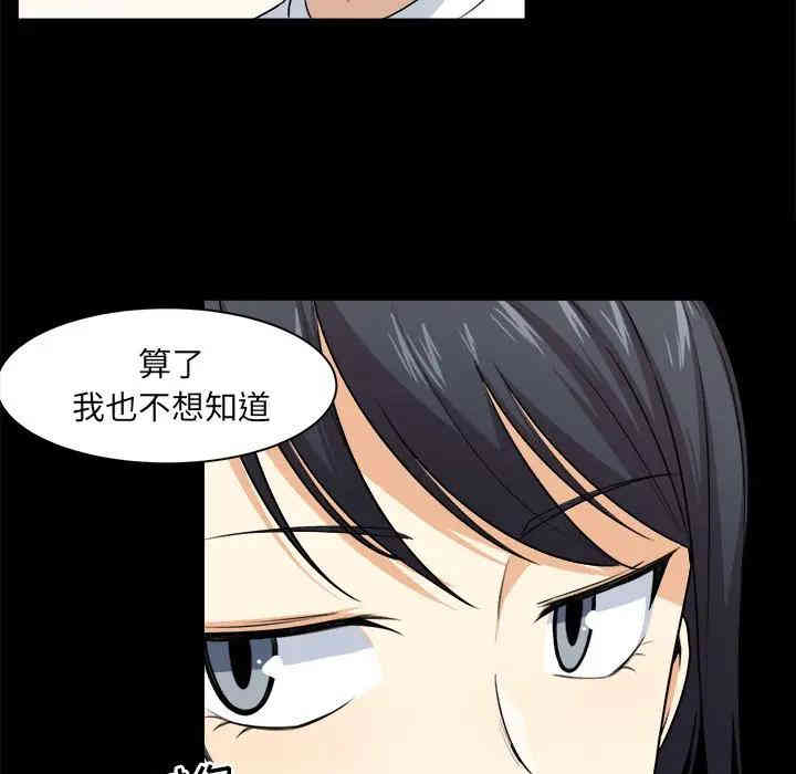 韩国漫画最惨房东并不惨/恶霸室友毋通来韩漫_最惨房东并不惨/恶霸室友毋通来-第8话在线免费阅读-韩国漫画-第35张图片