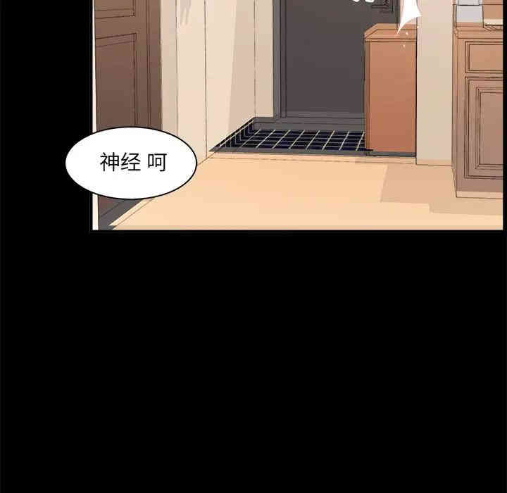 韩国漫画最惨房东并不惨/恶霸室友毋通来韩漫_最惨房东并不惨/恶霸室友毋通来-第8话在线免费阅读-韩国漫画-第37张图片