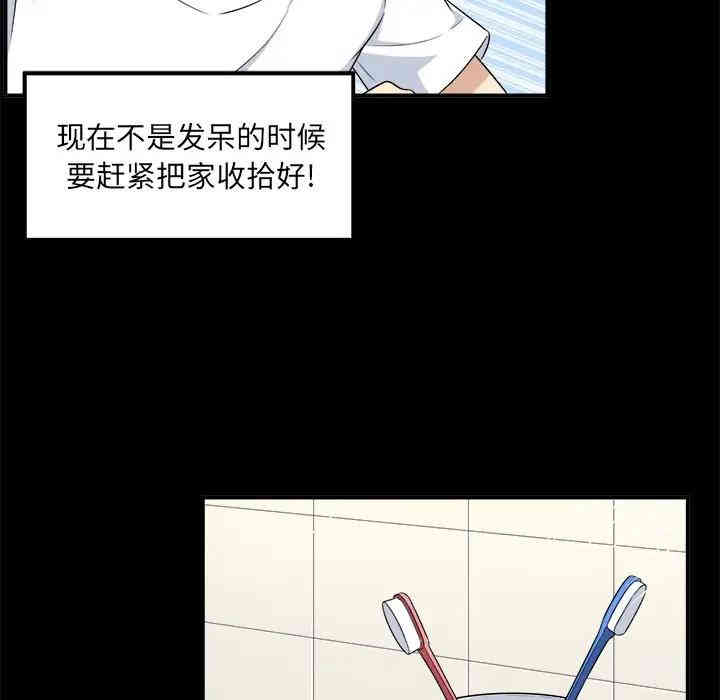 韩国漫画最惨房东并不惨/恶霸室友毋通来韩漫_最惨房东并不惨/恶霸室友毋通来-第8话在线免费阅读-韩国漫画-第41张图片