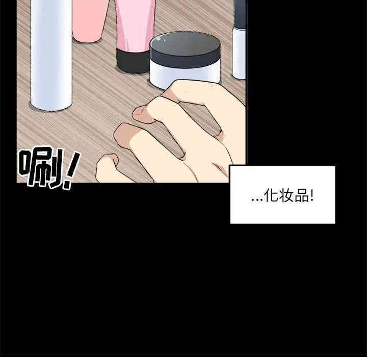 韩国漫画最惨房东并不惨/恶霸室友毋通来韩漫_最惨房东并不惨/恶霸室友毋通来-第8话在线免费阅读-韩国漫画-第43张图片