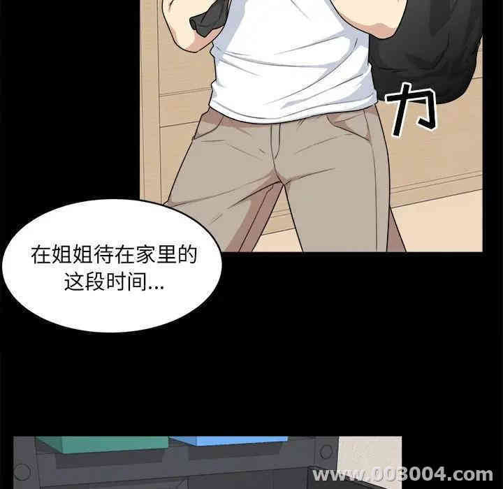 韩国漫画最惨房东并不惨/恶霸室友毋通来韩漫_最惨房东并不惨/恶霸室友毋通来-第8话在线免费阅读-韩国漫画-第54张图片