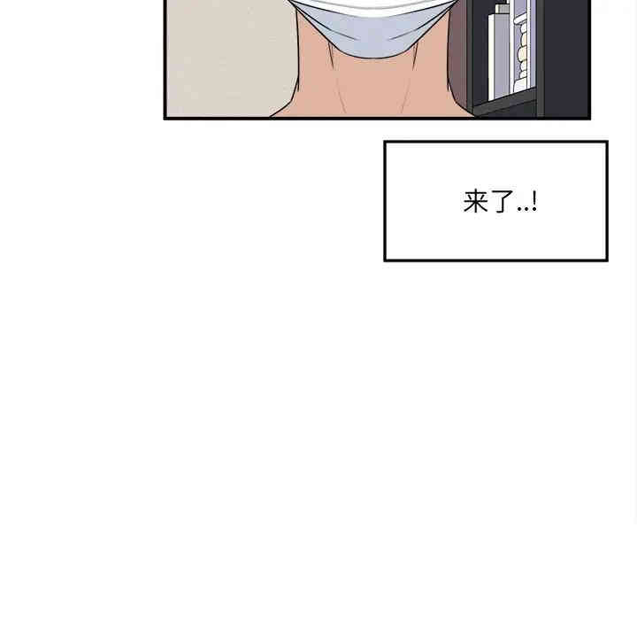 韩国漫画最惨房东并不惨/恶霸室友毋通来韩漫_最惨房东并不惨/恶霸室友毋通来-第8话在线免费阅读-韩国漫画-第76张图片