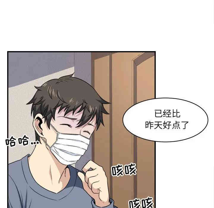 韩国漫画最惨房东并不惨/恶霸室友毋通来韩漫_最惨房东并不惨/恶霸室友毋通来-第8话在线免费阅读-韩国漫画-第81张图片