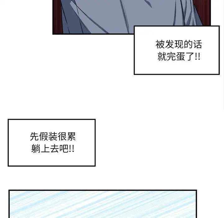 韩国漫画最惨房东并不惨/恶霸室友毋通来韩漫_最惨房东并不惨/恶霸室友毋通来-第8话在线免费阅读-韩国漫画-第91张图片