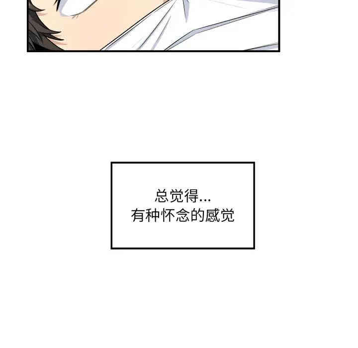 韩国漫画最惨房东并不惨/恶霸室友毋通来韩漫_最惨房东并不惨/恶霸室友毋通来-第8话在线免费阅读-韩国漫画-第103张图片