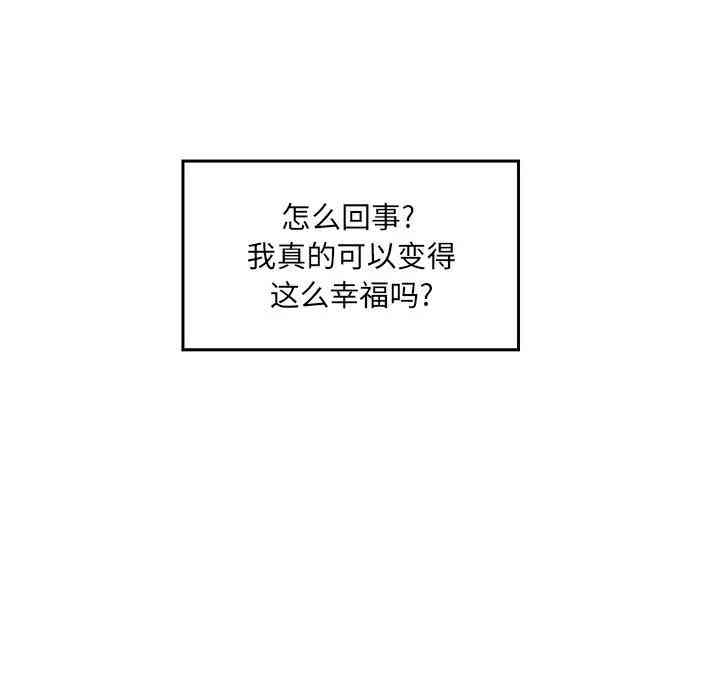 韩国漫画最惨房东并不惨/恶霸室友毋通来韩漫_最惨房东并不惨/恶霸室友毋通来-第8话在线免费阅读-韩国漫画-第118张图片