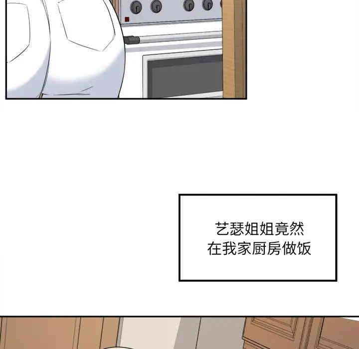 韩国漫画最惨房东并不惨/恶霸室友毋通来韩漫_最惨房东并不惨/恶霸室友毋通来-第9话在线免费阅读-韩国漫画-第5张图片