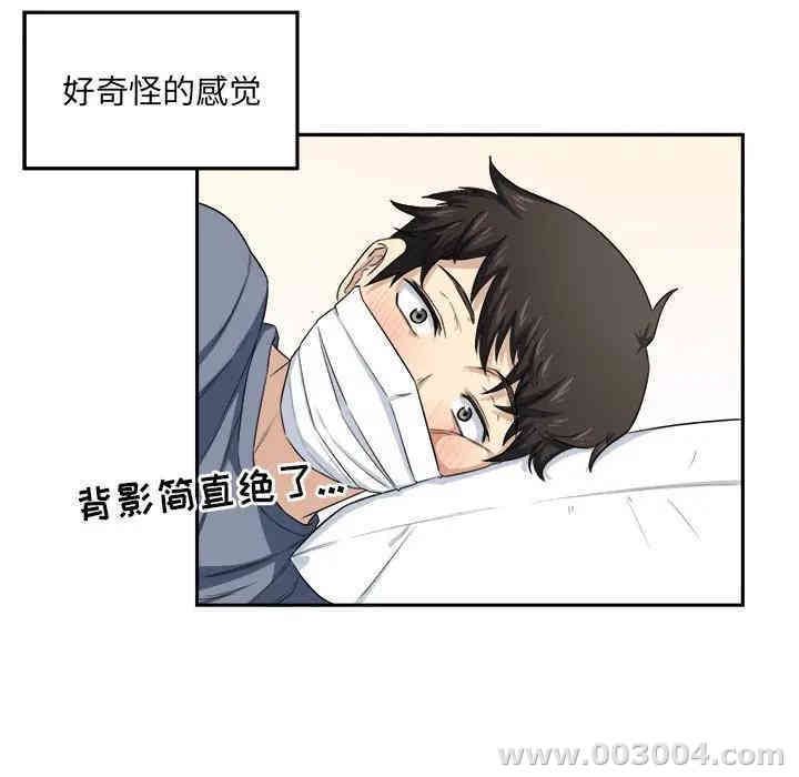 韩国漫画最惨房东并不惨/恶霸室友毋通来韩漫_最惨房东并不惨/恶霸室友毋通来-第9话在线免费阅读-韩国漫画-第12张图片