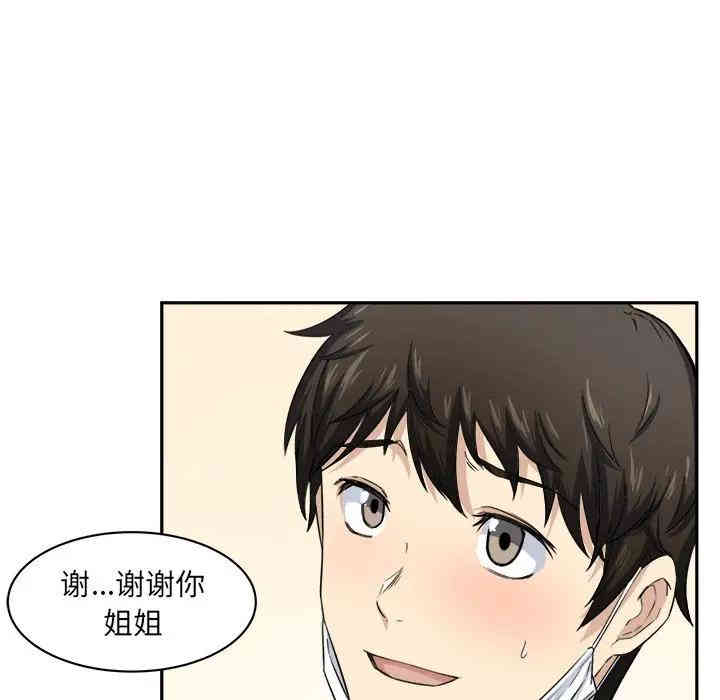 韩国漫画最惨房东并不惨/恶霸室友毋通来韩漫_最惨房东并不惨/恶霸室友毋通来-第9话在线免费阅读-韩国漫画-第23张图片