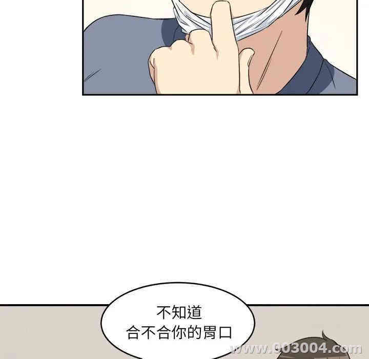 韩国漫画最惨房东并不惨/恶霸室友毋通来韩漫_最惨房东并不惨/恶霸室友毋通来-第9话在线免费阅读-韩国漫画-第24张图片