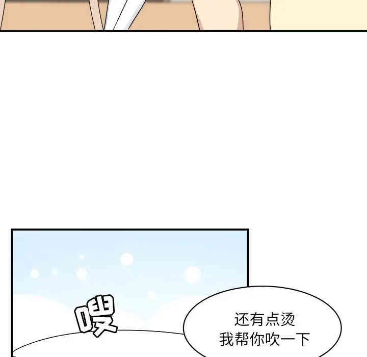 韩国漫画最惨房东并不惨/恶霸室友毋通来韩漫_最惨房东并不惨/恶霸室友毋通来-第9话在线免费阅读-韩国漫画-第26张图片