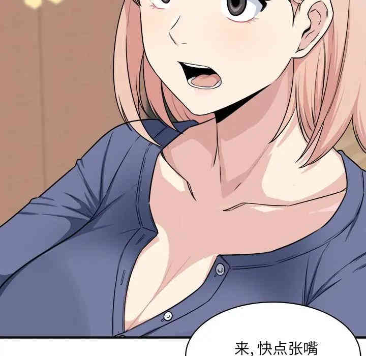 韩国漫画最惨房东并不惨/恶霸室友毋通来韩漫_最惨房东并不惨/恶霸室友毋通来-第9话在线免费阅读-韩国漫画-第33张图片