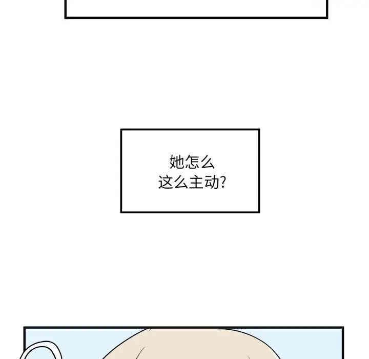 韩国漫画最惨房东并不惨/恶霸室友毋通来韩漫_最惨房东并不惨/恶霸室友毋通来-第9话在线免费阅读-韩国漫画-第35张图片