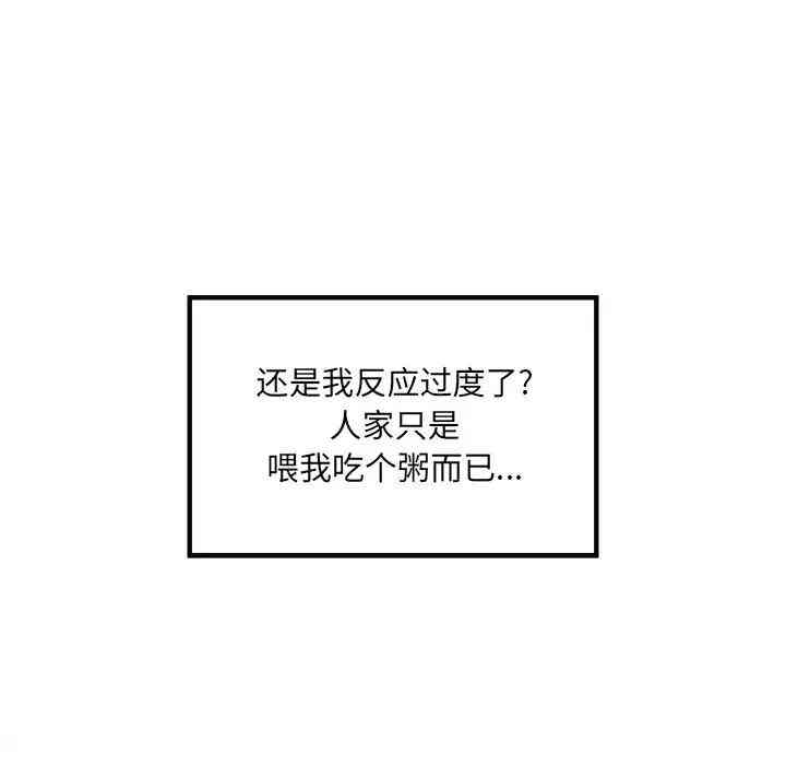 韩国漫画最惨房东并不惨/恶霸室友毋通来韩漫_最惨房东并不惨/恶霸室友毋通来-第9话在线免费阅读-韩国漫画-第37张图片