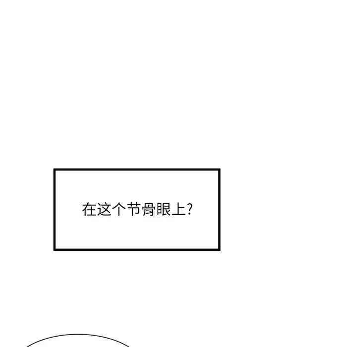 韩国漫画最惨房东并不惨/恶霸室友毋通来韩漫_最惨房东并不惨/恶霸室友毋通来-第9话在线免费阅读-韩国漫画-第41张图片