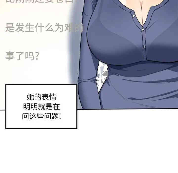 韩国漫画最惨房东并不惨/恶霸室友毋通来韩漫_最惨房东并不惨/恶霸室友毋通来-第9话在线免费阅读-韩国漫画-第47张图片