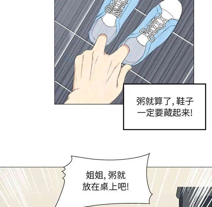 韩国漫画最惨房东并不惨/恶霸室友毋通来韩漫_最惨房东并不惨/恶霸室友毋通来-第9话在线免费阅读-韩国漫画-第68张图片