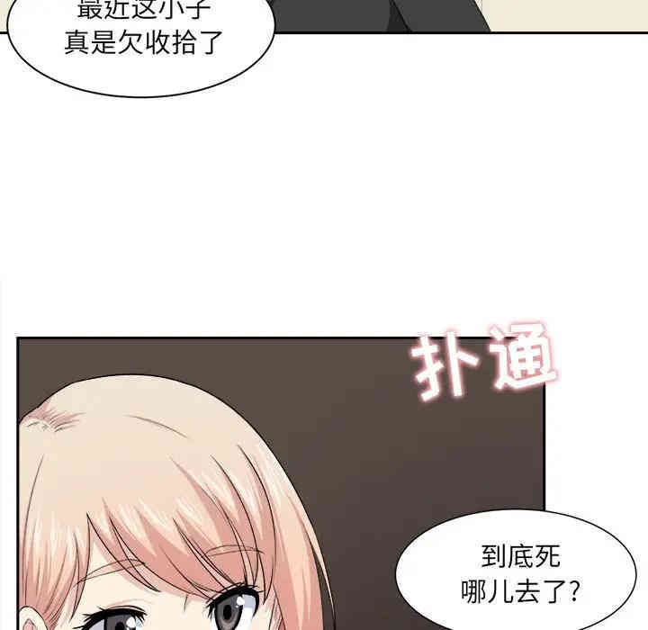 韩国漫画最惨房东并不惨/恶霸室友毋通来韩漫_最惨房东并不惨/恶霸室友毋通来-第9话在线免费阅读-韩国漫画-第85张图片