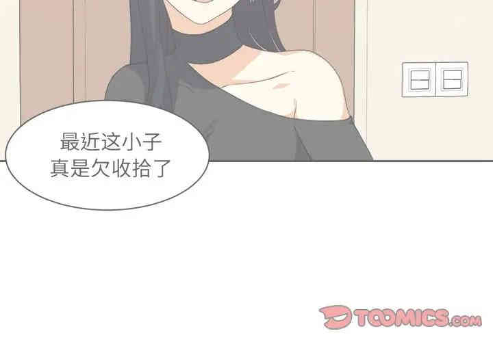 韩国漫画最惨房东并不惨/恶霸室友毋通来韩漫_最惨房东并不惨/恶霸室友毋通来-第10话在线免费阅读-韩国漫画-第2张图片