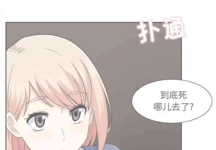 韩国漫画最惨房东并不惨/恶霸室友毋通来韩漫_最惨房东并不惨/恶霸室友毋通来-第10话在线免费阅读-韩国漫画-第3张图片