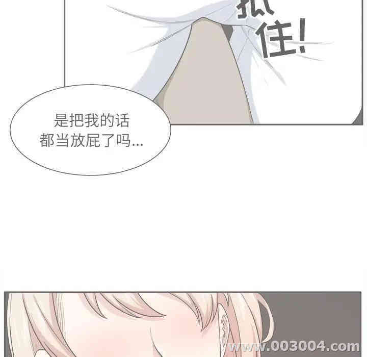 韩国漫画最惨房东并不惨/恶霸室友毋通来韩漫_最惨房东并不惨/恶霸室友毋通来-第10话在线免费阅读-韩国漫画-第6张图片