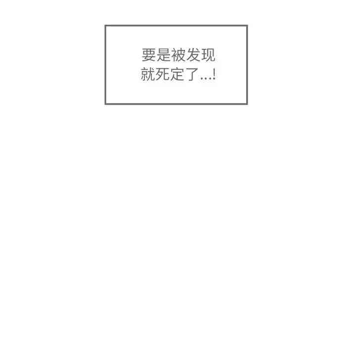 韩国漫画最惨房东并不惨/恶霸室友毋通来韩漫_最惨房东并不惨/恶霸室友毋通来-第10话在线免费阅读-韩国漫画-第11张图片