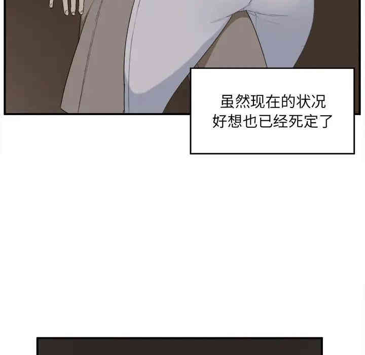 韩国漫画最惨房东并不惨/恶霸室友毋通来韩漫_最惨房东并不惨/恶霸室友毋通来-第10话在线免费阅读-韩国漫画-第14张图片