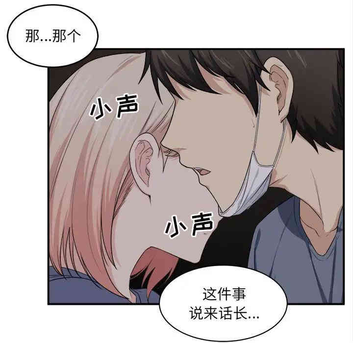 韩国漫画最惨房东并不惨/恶霸室友毋通来韩漫_最惨房东并不惨/恶霸室友毋通来-第10话在线免费阅读-韩国漫画-第23张图片