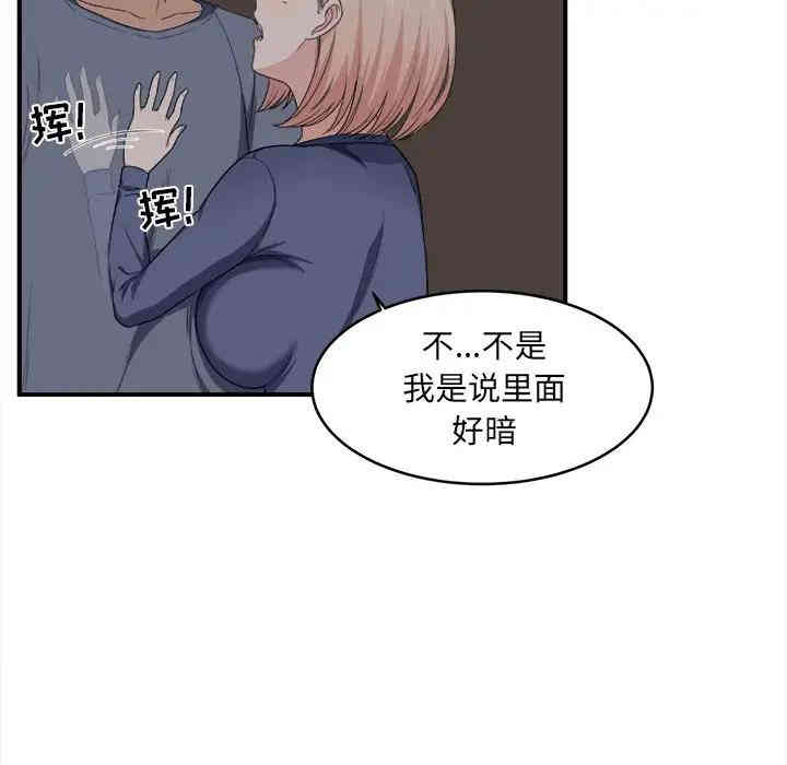 韩国漫画最惨房东并不惨/恶霸室友毋通来韩漫_最惨房东并不惨/恶霸室友毋通来-第10话在线免费阅读-韩国漫画-第32张图片