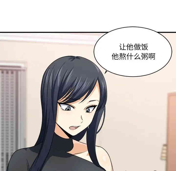 韩国漫画最惨房东并不惨/恶霸室友毋通来韩漫_最惨房东并不惨/恶霸室友毋通来-第10话在线免费阅读-韩国漫画-第37张图片