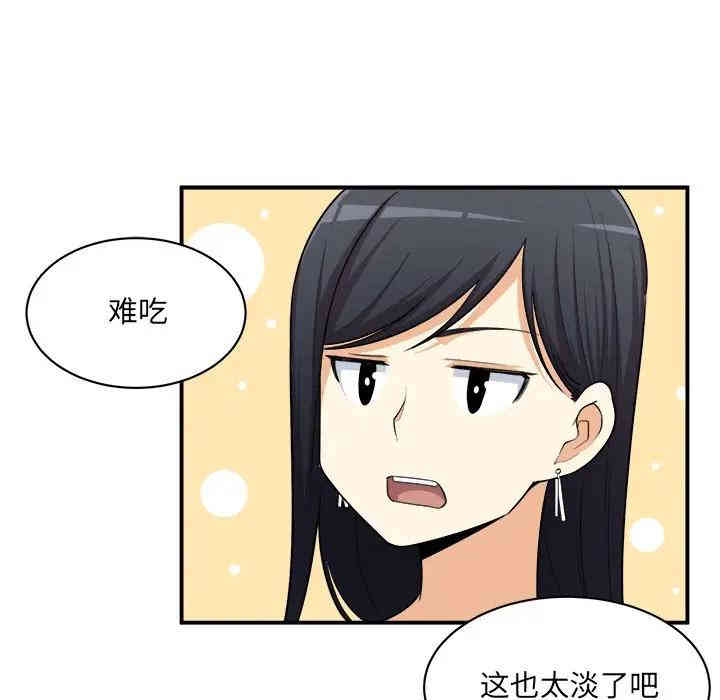 韩国漫画最惨房东并不惨/恶霸室友毋通来韩漫_最惨房东并不惨/恶霸室友毋通来-第10话在线免费阅读-韩国漫画-第43张图片