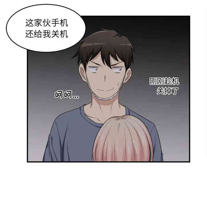 韩国漫画最惨房东并不惨/恶霸室友毋通来韩漫_最惨房东并不惨/恶霸室友毋通来-第10话在线免费阅读-韩国漫画-第46张图片