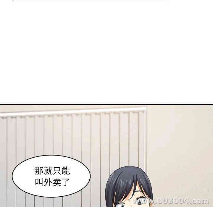 韩国漫画最惨房东并不惨/恶霸室友毋通来韩漫_最惨房东并不惨/恶霸室友毋通来-第10话在线免费阅读-韩国漫画-第48张图片