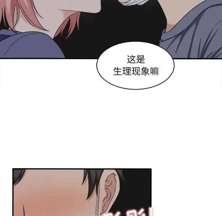 韩国漫画最惨房东并不惨/恶霸室友毋通来韩漫_最惨房东并不惨/恶霸室友毋通来-第10话在线免费阅读-韩国漫画-第63张图片