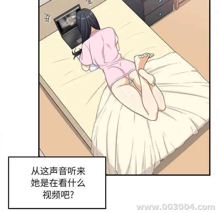 韩国漫画最惨房东并不惨/恶霸室友毋通来韩漫_最惨房东并不惨/恶霸室友毋通来-第10话在线免费阅读-韩国漫画-第66张图片