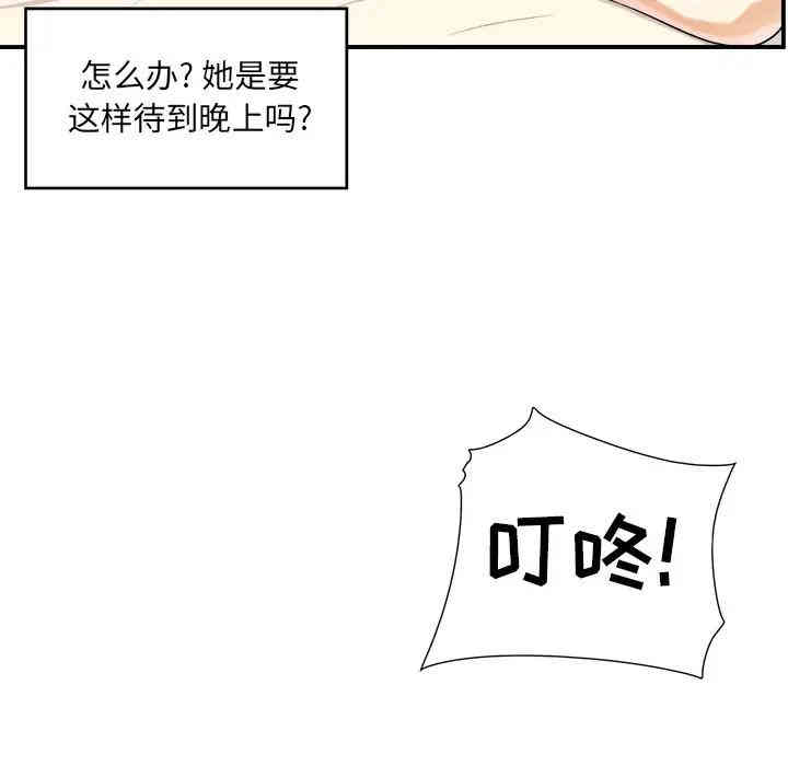 韩国漫画最惨房东并不惨/恶霸室友毋通来韩漫_最惨房东并不惨/恶霸室友毋通来-第10话在线免费阅读-韩国漫画-第71张图片