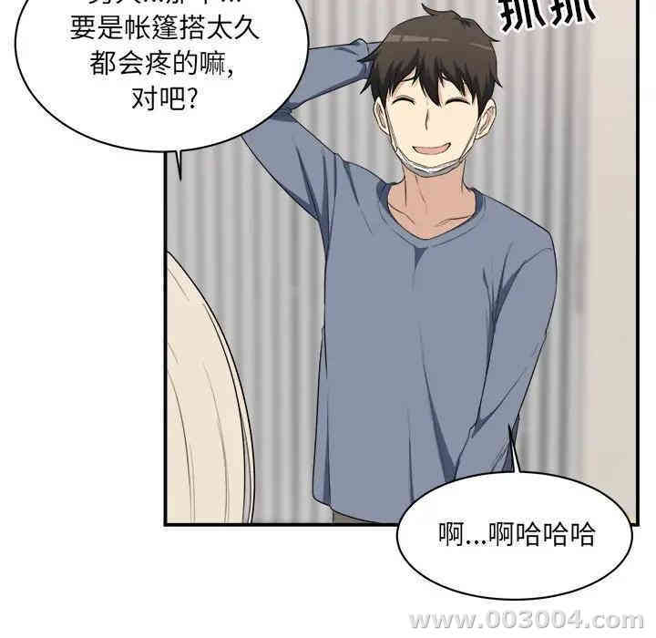 韩国漫画最惨房东并不惨/恶霸室友毋通来韩漫_最惨房东并不惨/恶霸室友毋通来-第10话在线免费阅读-韩国漫画-第108张图片