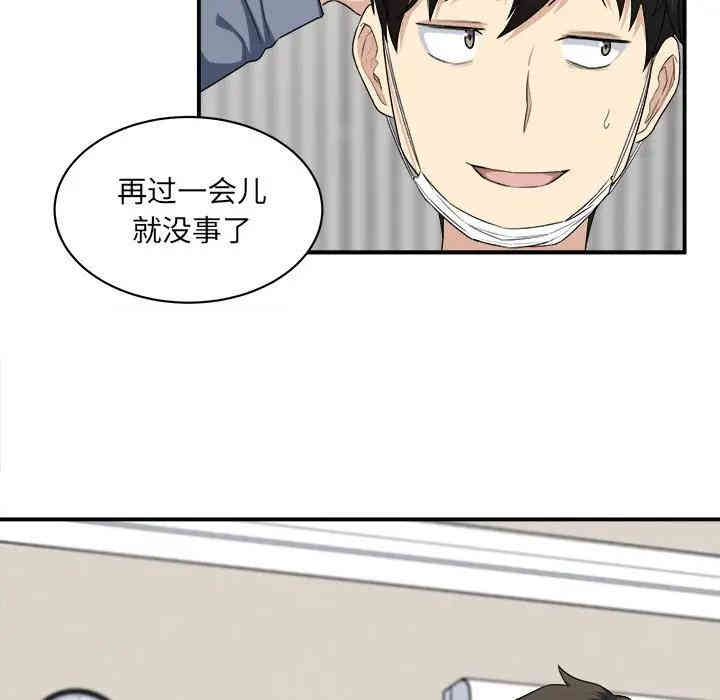 韩国漫画最惨房东并不惨/恶霸室友毋通来韩漫_最惨房东并不惨/恶霸室友毋通来-第10话在线免费阅读-韩国漫画-第111张图片