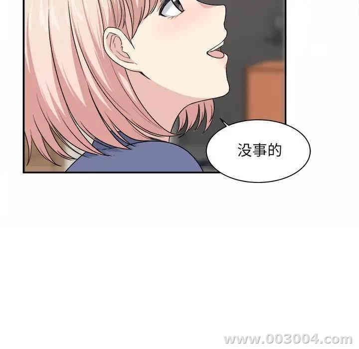 韩国漫画最惨房东并不惨/恶霸室友毋通来韩漫_最惨房东并不惨/恶霸室友毋通来-第11话在线免费阅读-韩国漫画-第12张图片