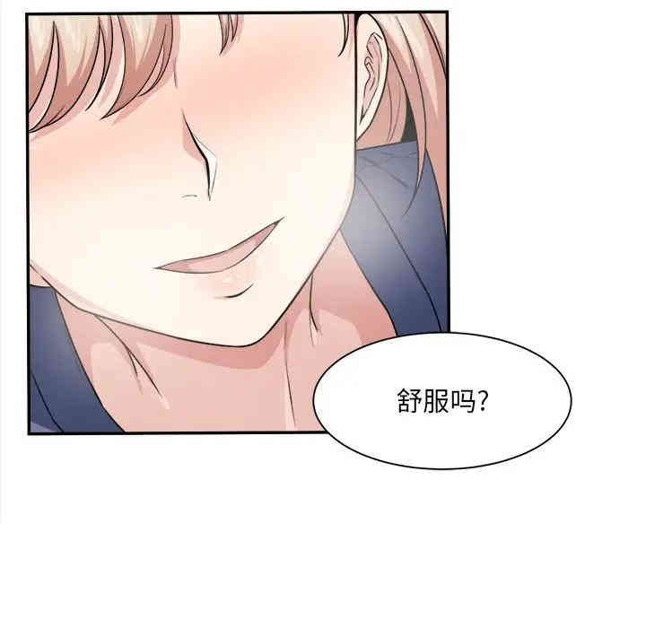 韩国漫画最惨房东并不惨/恶霸室友毋通来韩漫_最惨房东并不惨/恶霸室友毋通来-第11话在线免费阅读-韩国漫画-第33张图片