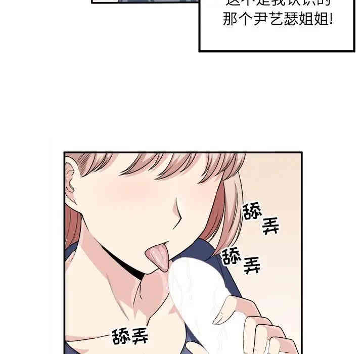 韩国漫画最惨房东并不惨/恶霸室友毋通来韩漫_最惨房东并不惨/恶霸室友毋通来-第11话在线免费阅读-韩国漫画-第35张图片