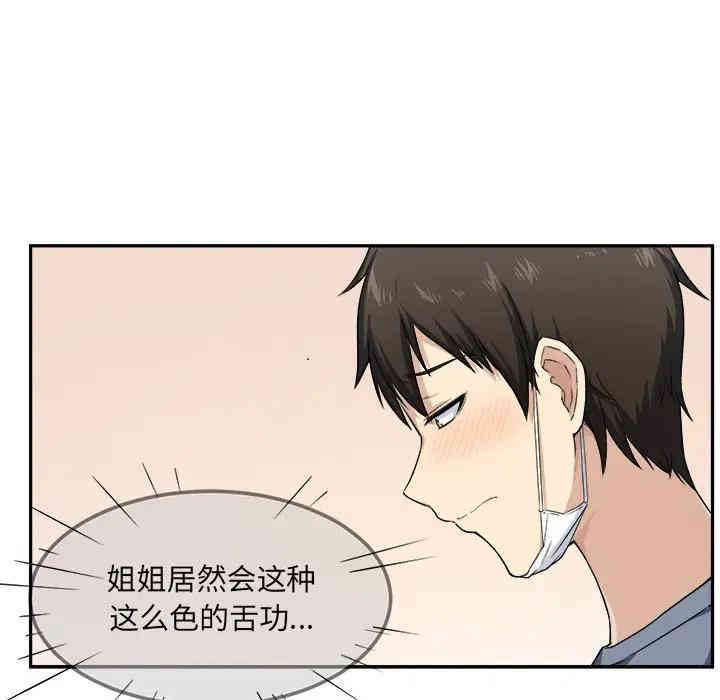 韩国漫画最惨房东并不惨/恶霸室友毋通来韩漫_最惨房东并不惨/恶霸室友毋通来-第11话在线免费阅读-韩国漫画-第38张图片