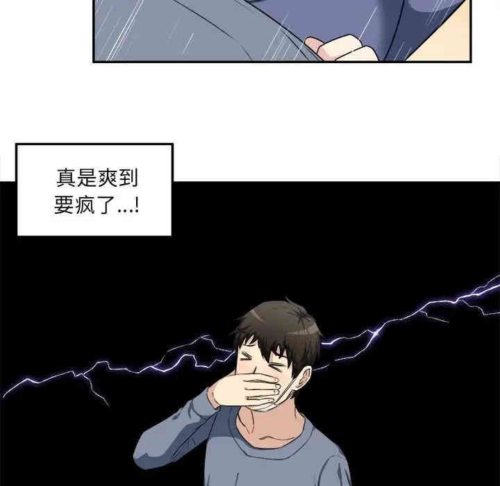 韩国漫画最惨房东并不惨/恶霸室友毋通来韩漫_最惨房东并不惨/恶霸室友毋通来-第11话在线免费阅读-韩国漫画-第40张图片