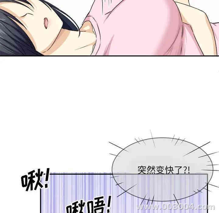 韩国漫画最惨房东并不惨/恶霸室友毋通来韩漫_最惨房东并不惨/恶霸室友毋通来-第11话在线免费阅读-韩国漫画-第54张图片