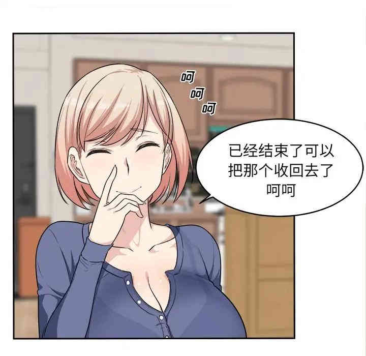 韩国漫画最惨房东并不惨/恶霸室友毋通来韩漫_最惨房东并不惨/恶霸室友毋通来-第11话在线免费阅读-韩国漫画-第74张图片