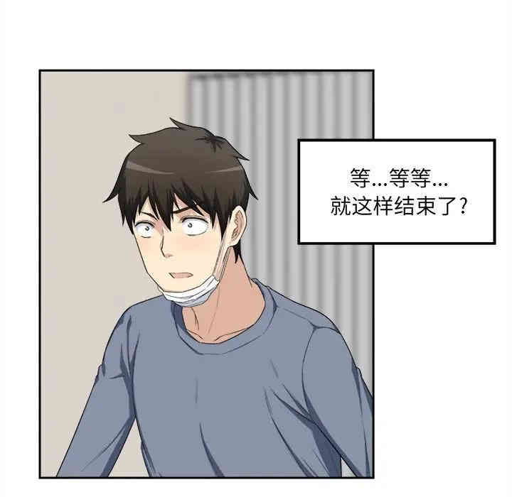 韩国漫画最惨房东并不惨/恶霸室友毋通来韩漫_最惨房东并不惨/恶霸室友毋通来-第11话在线免费阅读-韩国漫画-第80张图片