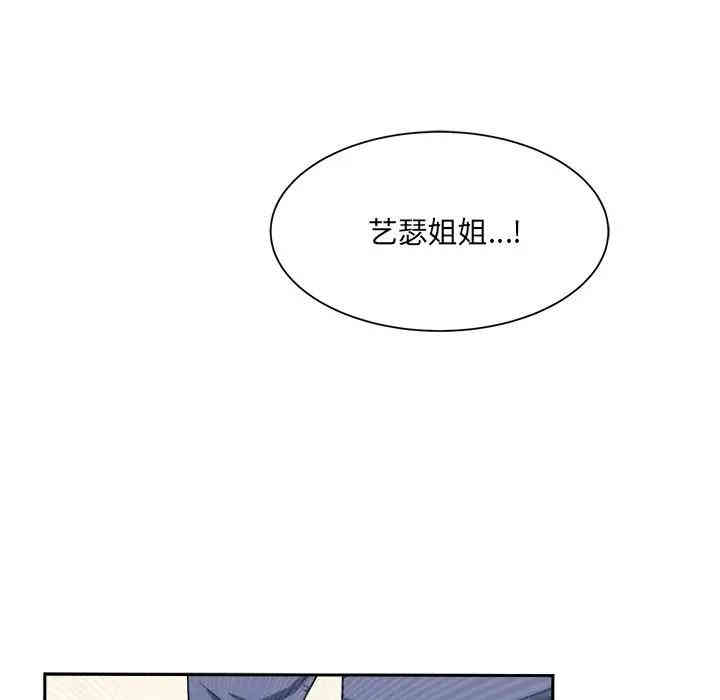 韩国漫画最惨房东并不惨/恶霸室友毋通来韩漫_最惨房东并不惨/恶霸室友毋通来-第11话在线免费阅读-韩国漫画-第85张图片